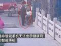 老人因手机没有健康码出行不便 竟盗窃他人手机