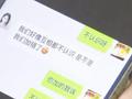 “清纯卖茶女”为爷爷筹钱治病 男子转2万元后被删