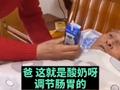 百岁老人被迫喝酸奶委屈吐槽:都酸了 你给我喝?