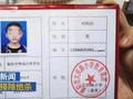 湖北一小学生校内坠亡 家属撤销与学校曾达成的调解协议