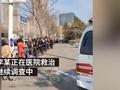 辽宁男子持刀劫持一女员工:情绪失控后自杀身亡