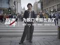 生活丧到极致?她为脱口秀豁出去了