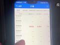 上海一公司为诈骗分子制作虚拟诈骗APP:还可定制新闻