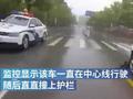 司机径直怼上隔离护栏:没戴眼镜看成斑马线了