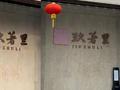 安徽一高端楼盘logo涉嫌抄袭美术馆续:开发商已将所有logo撤下