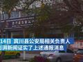 云南男子命案出狱后再杀人 服刑期间表现较好曾获5次减刑
