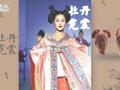 唐宋两朝服装审美谁更高级?团队复刻400套文物服装走秀