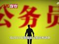 郑州男子公考笔试第一 因体检出“梅毒”遭拒录 妻子:绝不可能