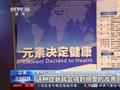央视曝光千元神药大盐湖水骗局:千元1瓶成本不到1毛
