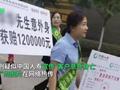 中国人寿举牌宣传“客户死亡获赔120万”引热议 官方回应