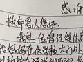 6年前女大学生为老人垫付医药费默默离开 男子找到恩人偿还10倍医药费