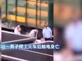 重庆一男子爬上火车后触电 抢救无效身亡
