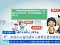 直播打赏乱象!男孩沉迷女主播70天打赏158万