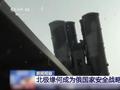 解读:北极为何成为俄罗斯国家安全战略优先方向