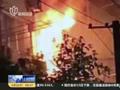 上海嘉定一出租房起火殃及四邻 街镇购财产险或有理赔