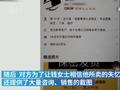 与男友吵架,女子网购“失忆水”被骗