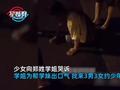 少年故意留宿女孩闺房 一夜后她找学姐哭诉 少年遭人痛殴踢下体