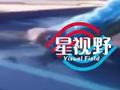 10岁男孩游泳疑被故障泵吸入池底淹死 母亲目睹心碎 乐园否认过失