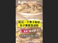好悬差点死过去!女子吃粽子误吞枣核险刺破主动脉