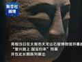 现场视频来啦!天龙山佛首回归山西故土