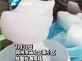 防护服“汗”卫 冰块好暖心