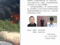 悬赏3万缉凶!江西上饶一公司疑被人为纵火 过火面积约1.5万平方米