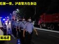 震后第一夜|1400名警力日夜巡护守平安