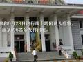 泰国杀妻抛尸案开庭:被告拒不认罪 将全部责任推给死者