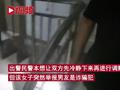 情侣吵架报警女友举报男友诈骗 警方:冒充女性招嫖 已刑拘