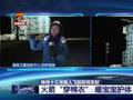 涨知识!火箭也怕冷要贴暖宝宝