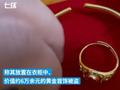 男子20元买假首饰掉包网恋女友真首饰,民警借见面约会将其抓捕