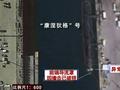 美核潜艇撞击后现在咋样?遥感卫星拍到最新图像
