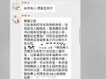 广州一高校20余名学生发烧腹泻被隔离 学校称未出现食品安全问题