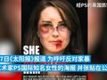 英国凯特王妃“鼻青脸肿”?艺术家将国际知名女性照片被P成满脸淤青