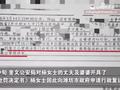 山东女子控诉因生女孩遭家暴后瘫痪,法院二审责令警方重查