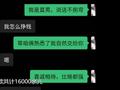 残疾女子找工作被骗万元 警方追回
