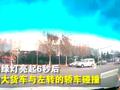 绿灯6秒后 左转私家车被直行大货撞上