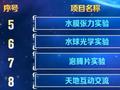 航天员也在蹲直播看太空授课:还来了一波剧透