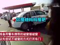 2岁女孩被困车内父母建议别砸窗,民警紧急找修车师傅解锁车门
