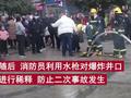 危险!10岁男孩往下水道扔鞭炮炸飞5个井盖,致2人受伤