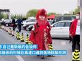 新人高速口遇核酸落地检 新郎尊重习俗全程背新娘做核酸