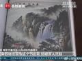 真“刑”!骗子扮书画大师忽悠游客骗315万