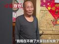 网暴糖水爷爷于心何忍!糖水爷爷被“骂”回老家?一杯只卖2元