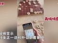 外孙女和外公下象棋,用手机象棋“开外挂”网友炸锅:不讲武德啊!