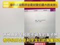 大学教授凡尔赛式简介走红网络,一看荣誉称号绷不住了:又强又萌