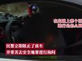男子高速逆行与巡逻警车正面相遇 :我不熟悉路线,下次不这样了