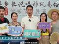 移风易俗 我们一起行动