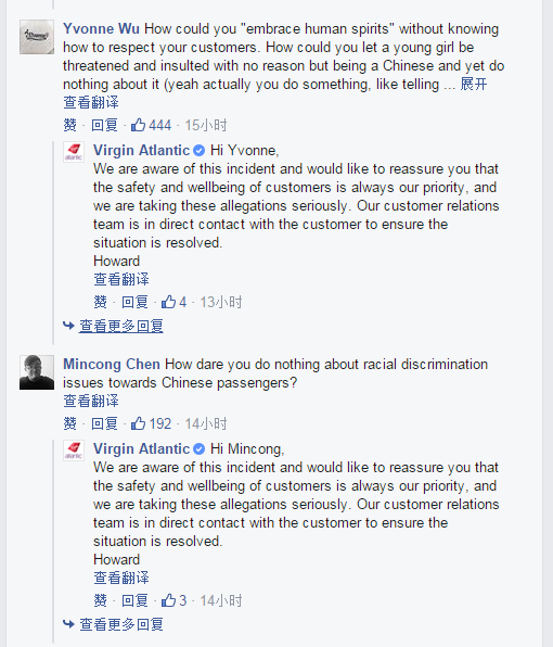 维珍航空回应内容