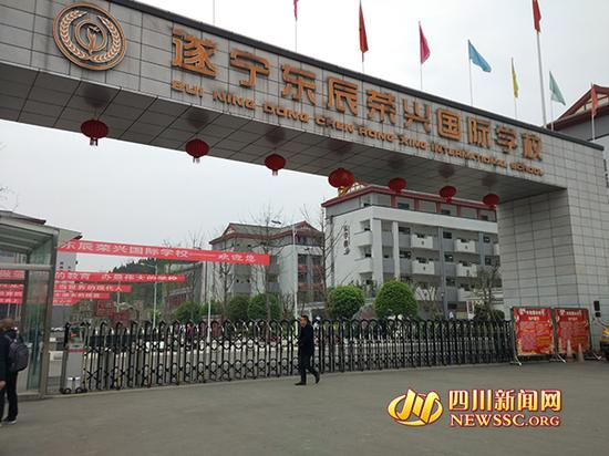 遂宁市东辰荣兴学校以老师“不诚信”为由，拒绝退还其入职保证金。