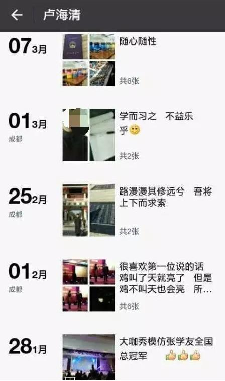 海清的朋友圈，大都是些励志的话